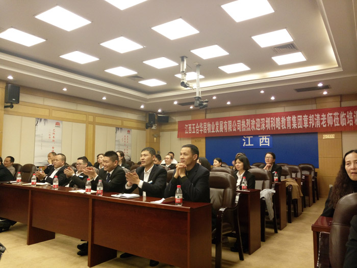 打造團隊執行力—記深圳科略章老師蒞臨培訓